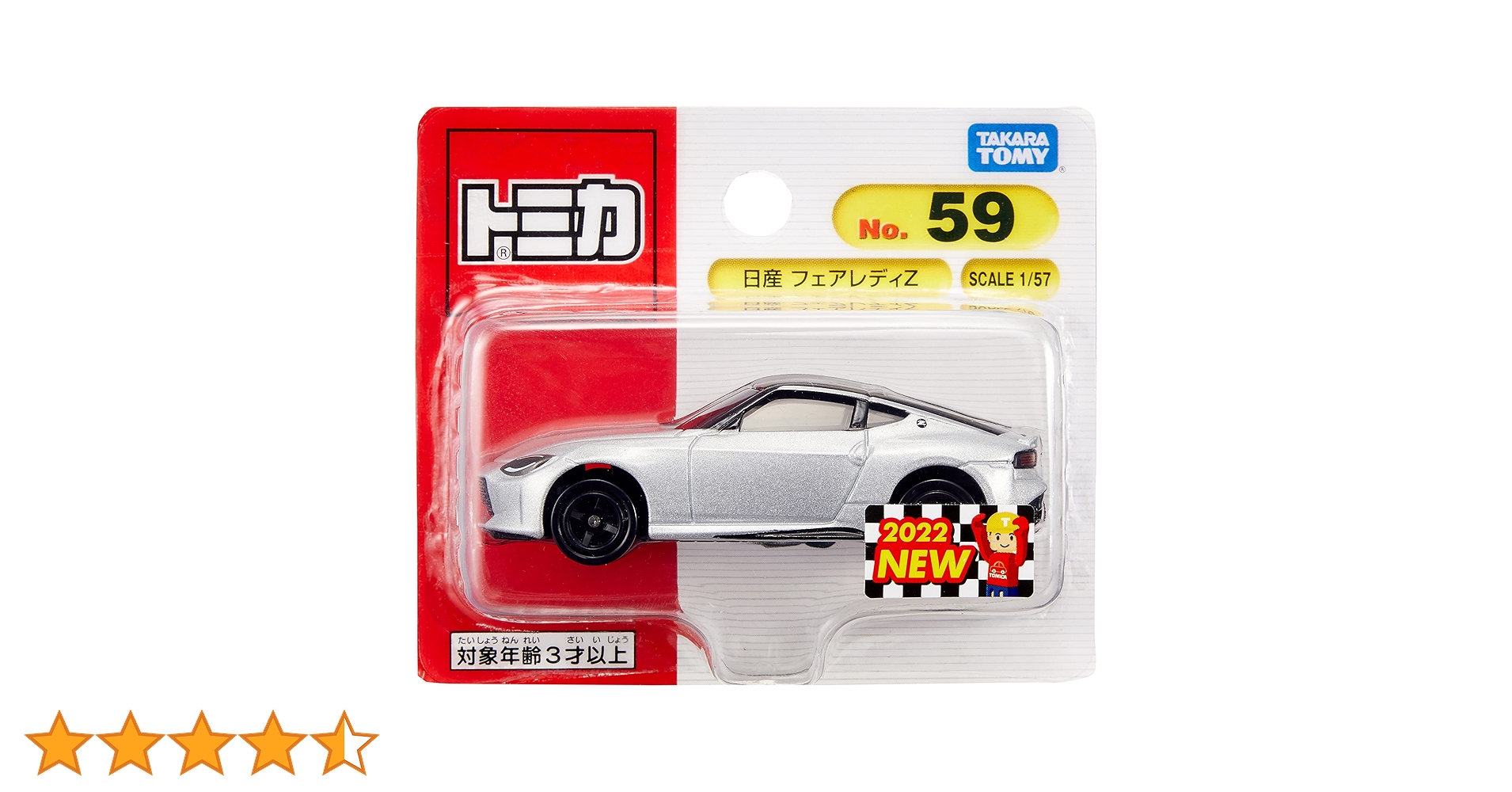 Amazon | タカラトミー トミカ No.59 日産 フェアレディZ (ブリスター